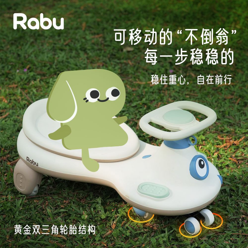 RABU儿童扭扭车带牵引绳带音乐遛娃神器宝宝玩具车户外骑行PU轮 138元 - 线报酷