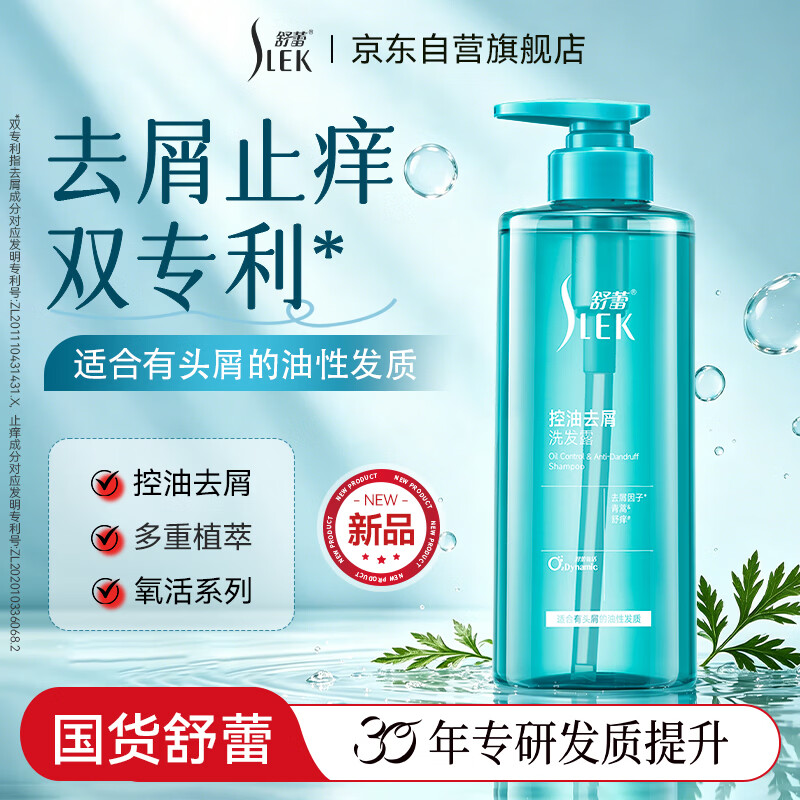 舒蕾 氧活去屑止痒双专利控油洗发水750g 蓬松柔顺舒爽无硅油洗发露 18.9元 - 86线报