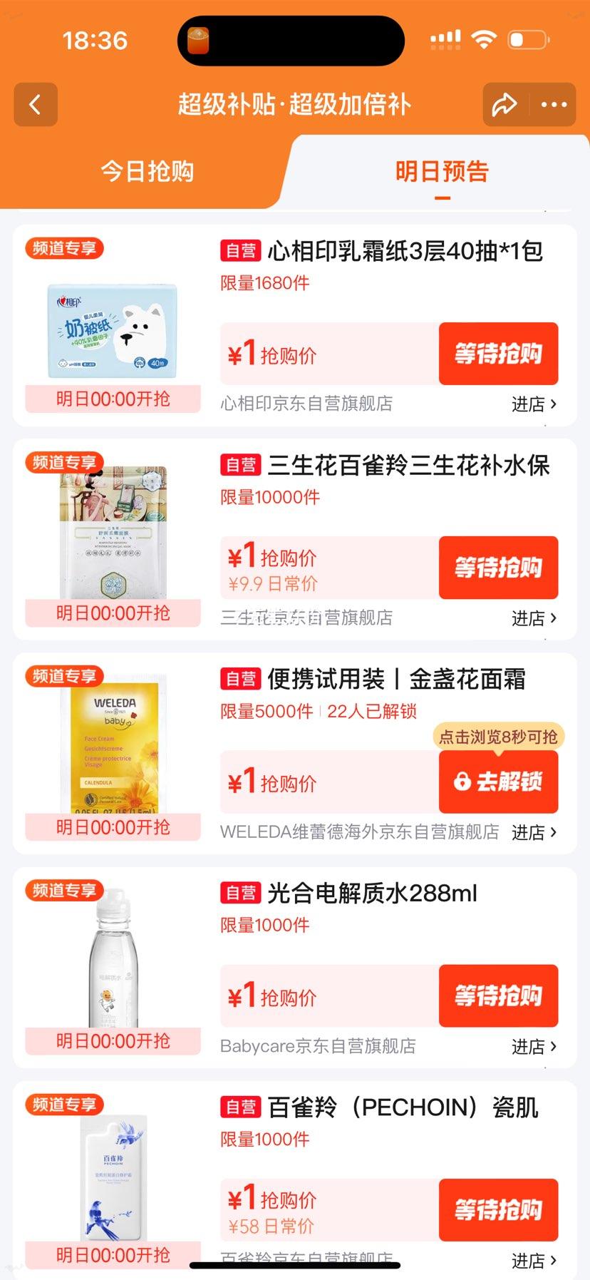 心相印樊振东推荐乳霜纸3层40抽 1元 - 86线报