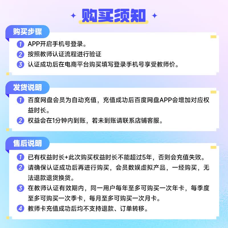 百度网盘超级会员SVIP年卡教师专享 158元 - 线报酷