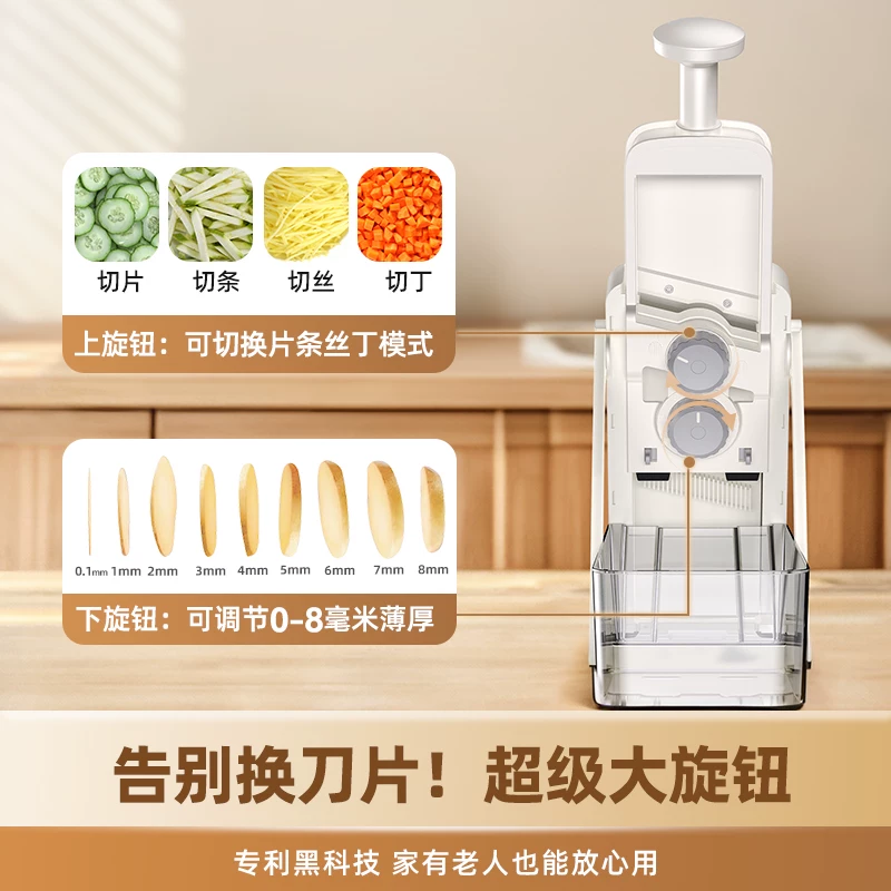 金小厨乘风系列珍珠白标准版切菜器切丝切片切条切丁免换刀片 179元 - 86线报 金小厨乘风系列珍珠白标准版切菜器切丝切片切条切丁免换刀片 179元 - 86线报