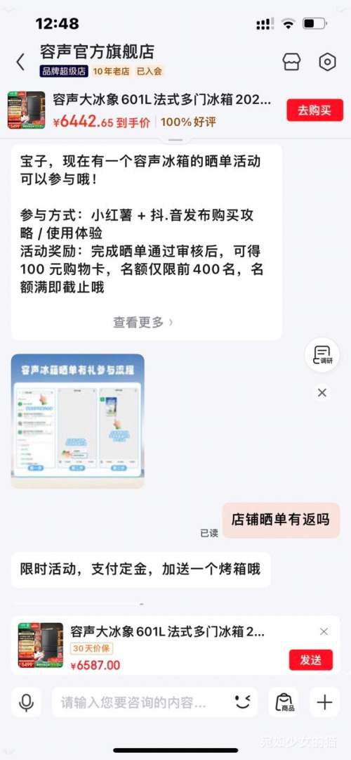 容声大冰象601L法式多门冰箱超薄嵌入式BCD601Q50FZLBD星耀灰 5376.26元 - 86线报