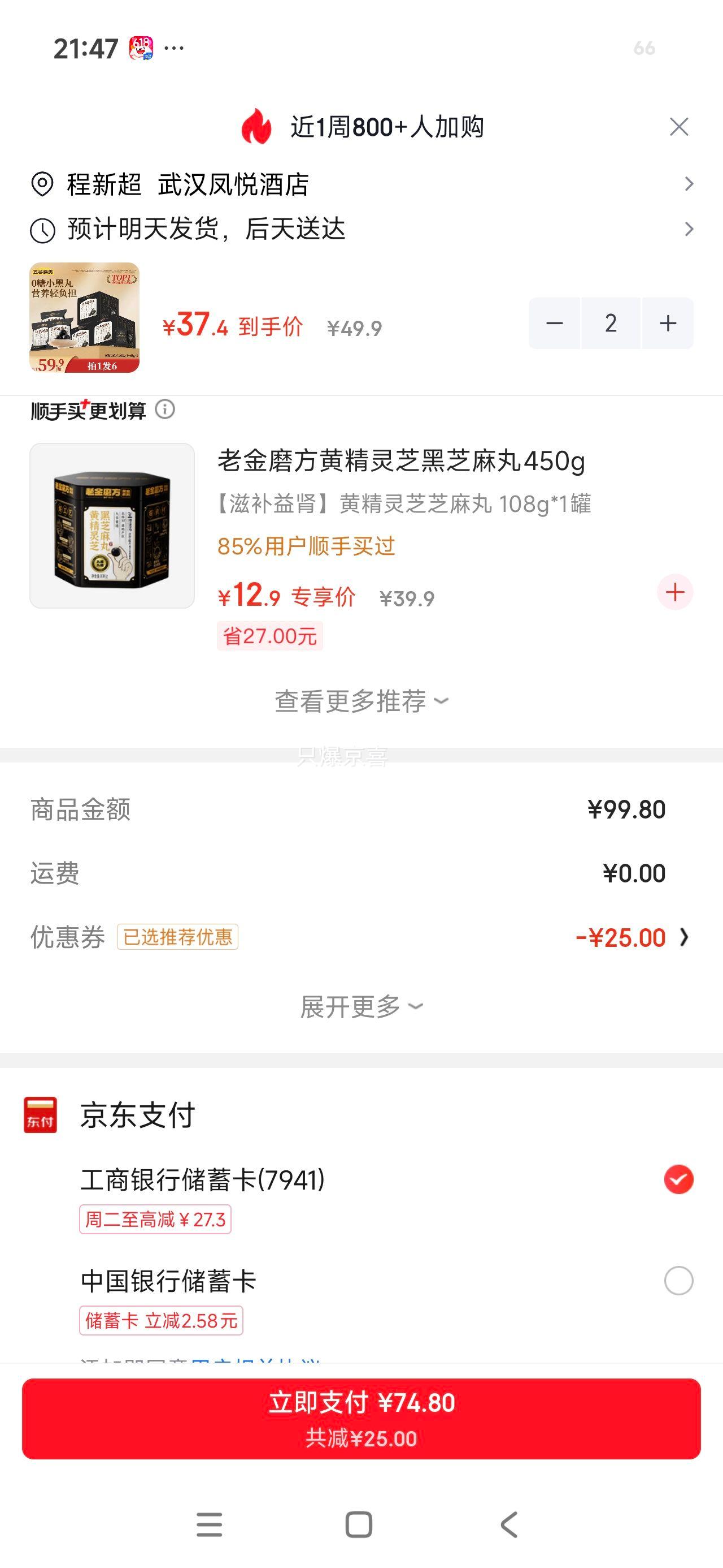 五谷磨房无糖黑芝麻丸108g×3盒+63g×3 74.8元 - 86线报