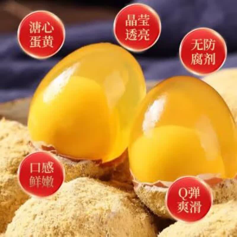 京喜河南特产溏心变蛋鸡蛋皮蛋40g*8枚 3.78元 - 86线报