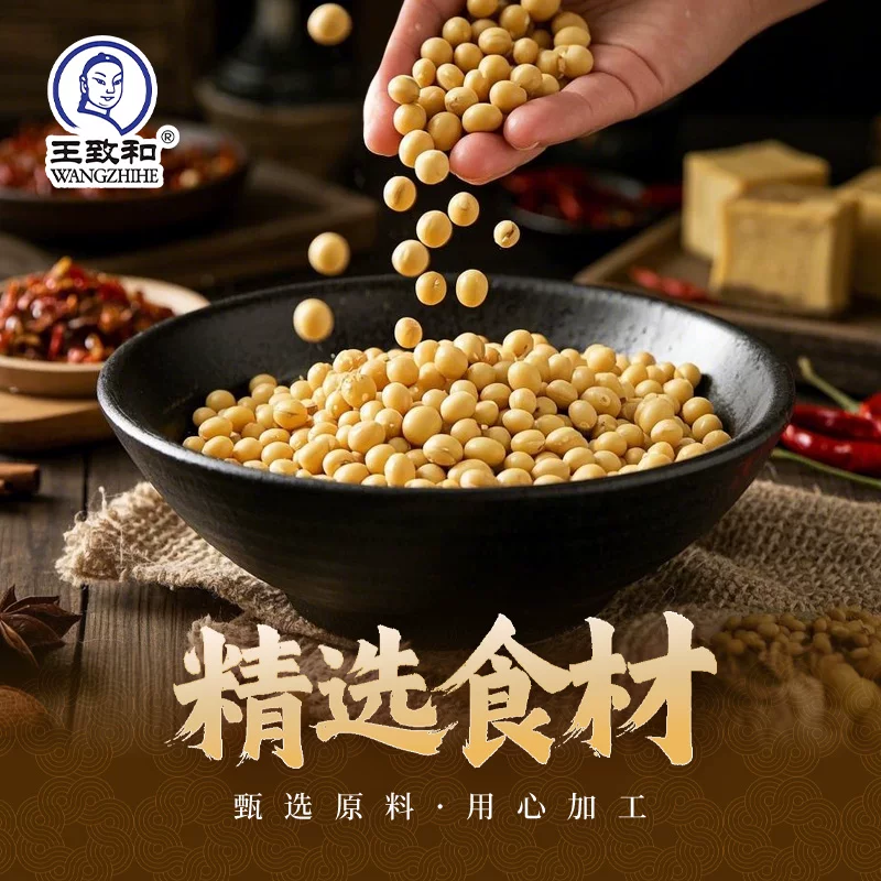 王致和袋黄豆酱450g*2袋装 9.8元 - 86线报 王致和袋黄豆酱450g*2袋装 9.8元 - 86线报