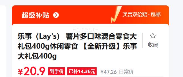 乐事多口味混合薯片大礼包400g（10袋装） 20.9元 - 86线报