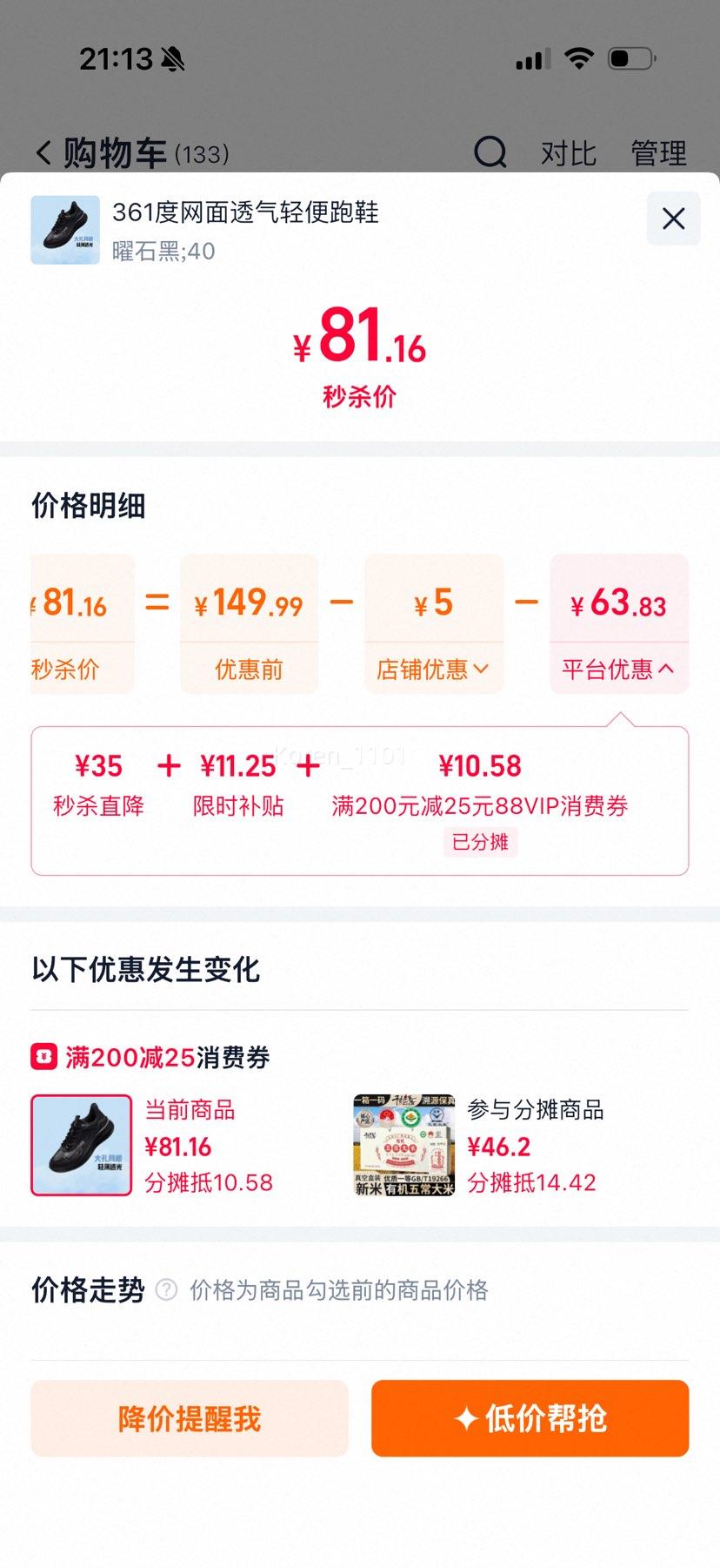 361°男款运动跑鞋2026夏季新款网面透气轻便减震软底 61.37元 - 86线报 361°男款运动跑鞋2026夏季新款网面透气轻便减震软底 61.37元 - 86线报