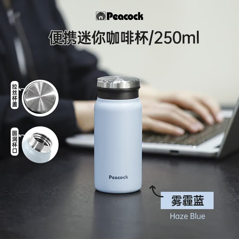 孔雀便携保温杯雾霾蓝250ml 92.5元 - 86线报