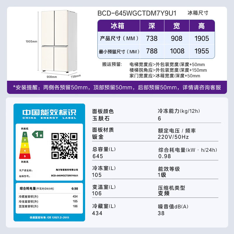 卡萨帝原石系列BCD-645WGCTDM7Y9U1风冷十字门冰箱645L玉肤石 6144元 - 线报酷