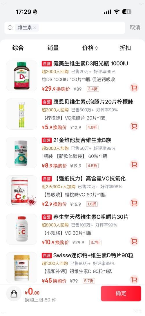 健美生维生素D3 1000IU×100片 增强免疫 29.9元 - 86线报