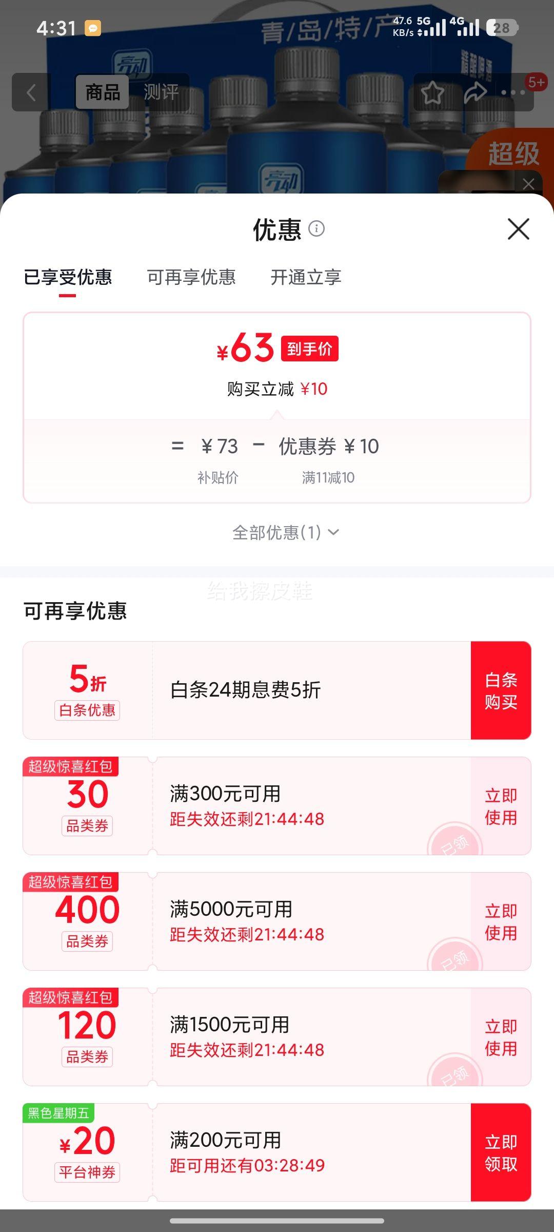 亮动原浆白啤酒1L×8桶整箱礼盒装德式小麦啤酒 63元 - 86线报 亮动原浆白啤酒1L×8桶整箱礼盒装德式小麦啤酒 63元 - 86线报