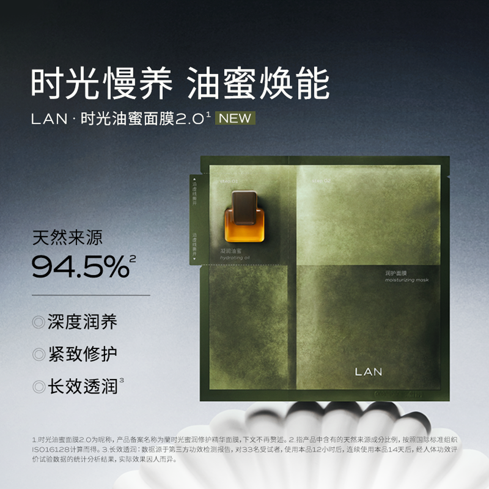 蘭修护提亮紧致面膜11片 46.36元 - 86线报