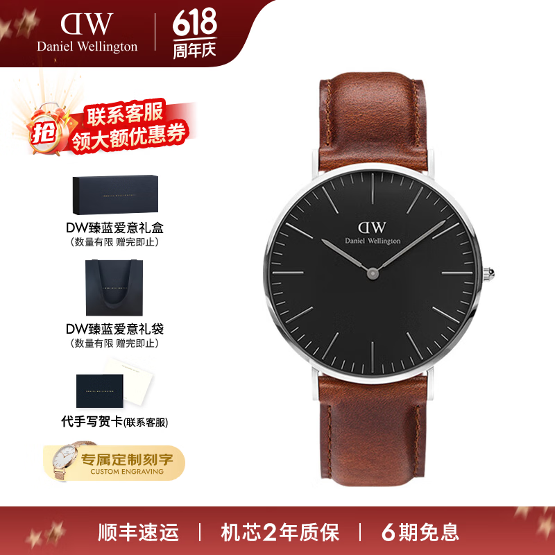 Daniel Wellington Classic 石英腕表 DW00100142轻奢氛围感 - 86线报