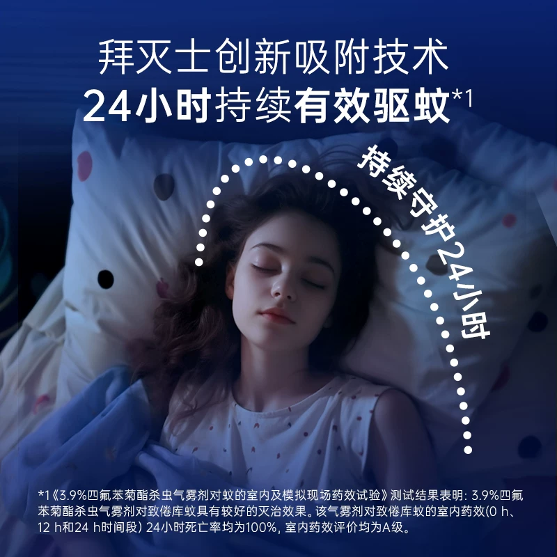 Premise德国拜耳驱蚊喷雾蚊香液强力灭驱蚊水驱蚊室内杀防蚊36ml*2 42.77元 - 美泡泡