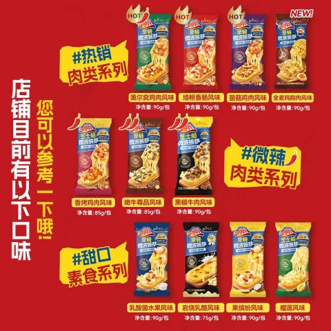 限移动端、京东百亿补贴：小萨牛牛 披萨芝士船组合装早餐速食空气炸锅半成品儿童披萨pizza 促销6片装535g 50.47元 图片 1