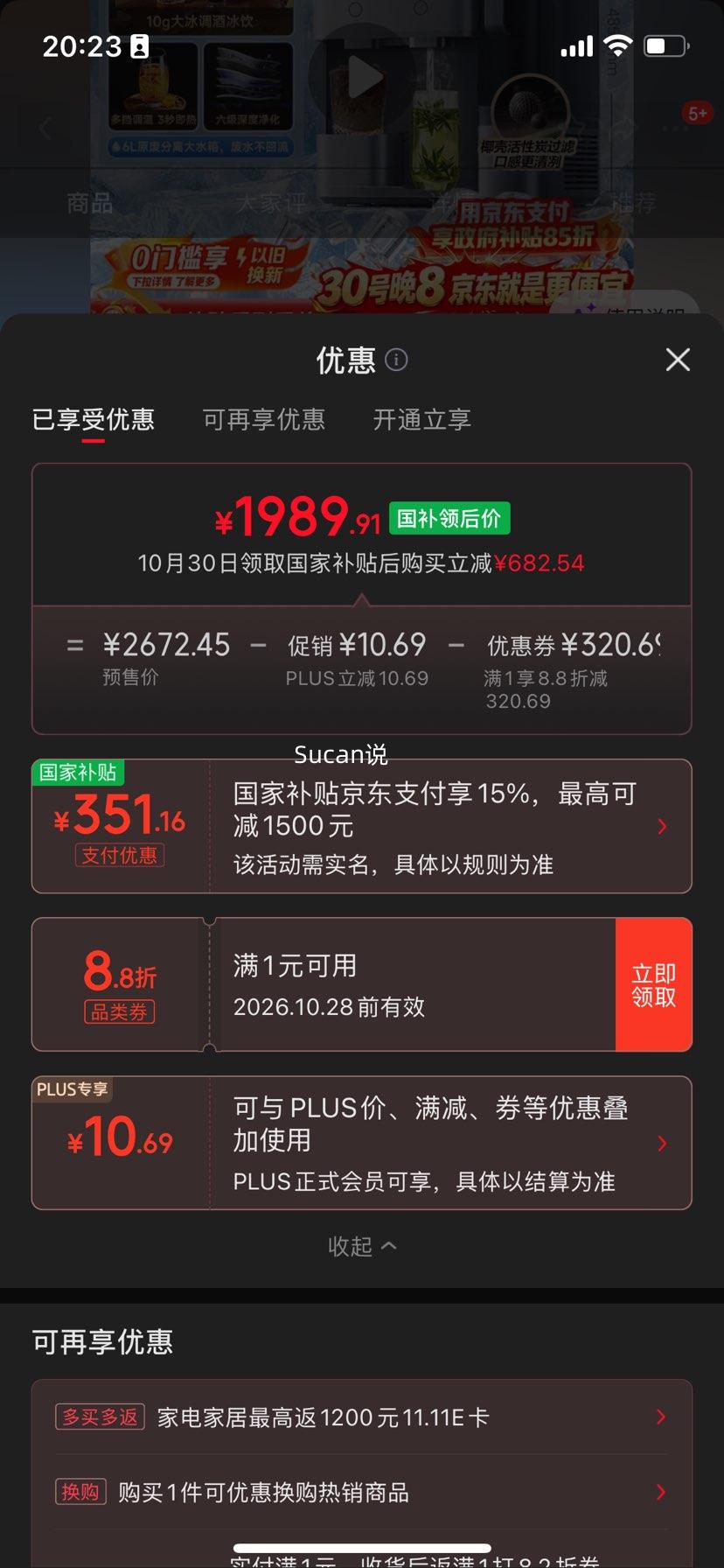 米家小米台式净饮机MRCH132制冰版6L水箱 1989.01元 - 86线报