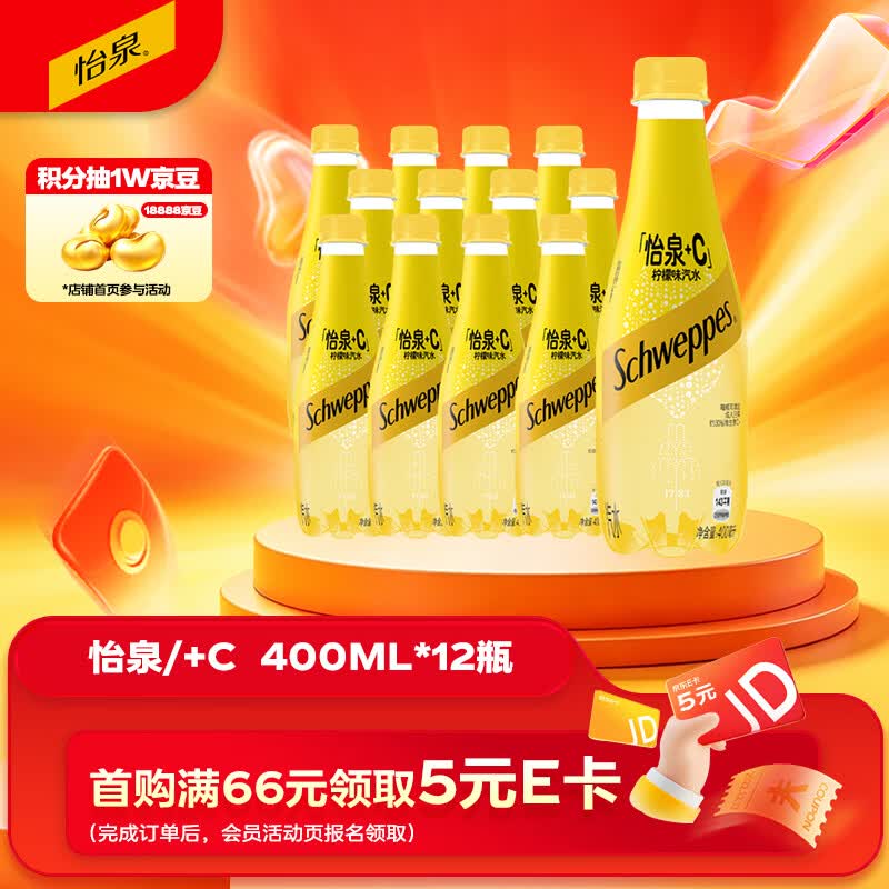 怡泉可口可乐怡泉可口可乐怡泉Schweppes+C柠檬味汽水碳酸饮料400ml*12瓶 27.41元 - 86线报 怡泉可口可乐怡泉可口可乐怡泉Schweppes+C柠檬味汽水碳酸饮料400ml*12瓶 27.41元 - 86线报