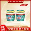 雀巢 飞鱼脆皮 冰淇淋2杯 （10种口味随便搭配） 3.45元（需买20件，需用券） 图片 1