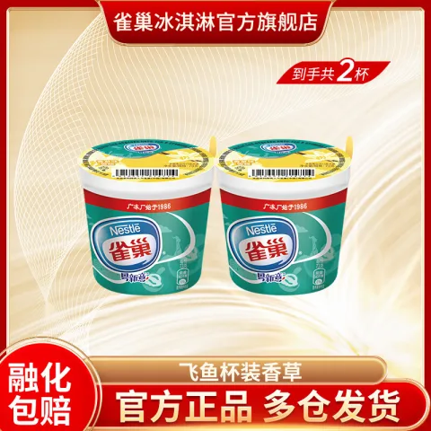 雀巢 飞鱼脆皮 冰淇淋2杯 （10种口味随便搭配） 3.45元（需买20件，需用券） 图片 1