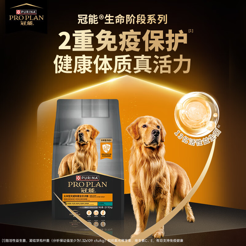 冠能优护营养系列优护一生中型犬成犬狗粮15kg 424.15元 - 美泡泡