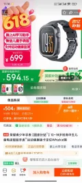 荣耀亲选 WhizKi 智能手表 幻影黑 504.3元 图片 2