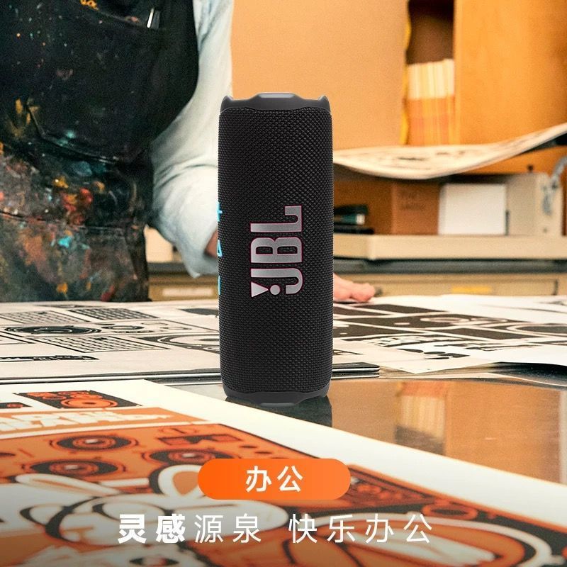JBL FLIP 7蓝牙音箱 649.9元 - 美泡泡