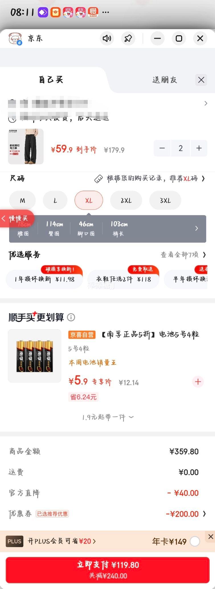 马克华菲男高腰宽松阔腿裤春秋季垂感直筒*2件 119.8元 - 线报酷