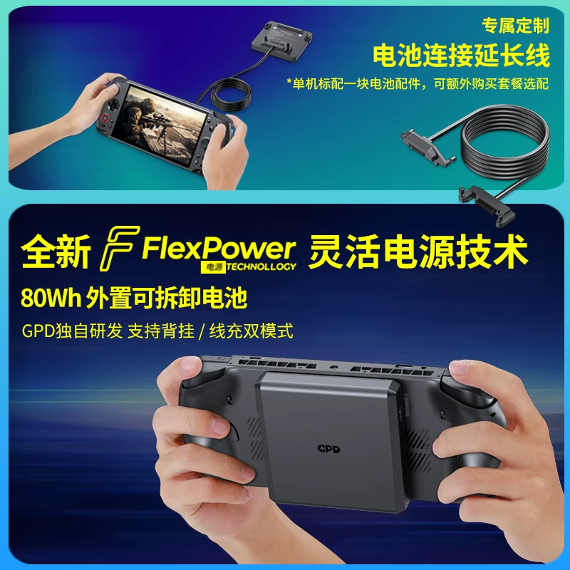 GPD高性能游戏机+可拆卸电池 13799元 - 86线报 GPD高性能游戏机+可拆卸电池 13799元 - 86线报