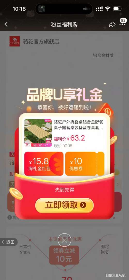 骆驼户外铝合金折叠桌露营野餐蛋卷桌 60.05元 - 86线报 骆驼户外铝合金折叠桌露营野餐蛋卷桌 60.05元 - 86线报