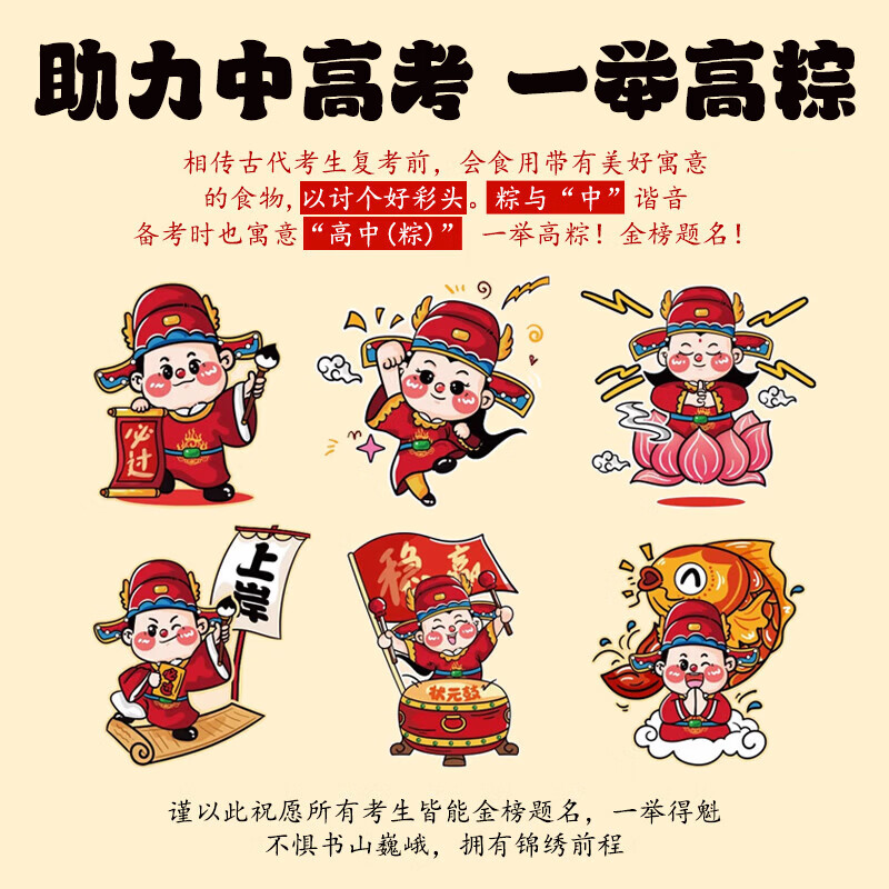 美玏状元粽礼盒金丝蜜枣粽子中高考中式糕点礼物肉粽端午伴手礼100g*4 24.13元 - 折送网