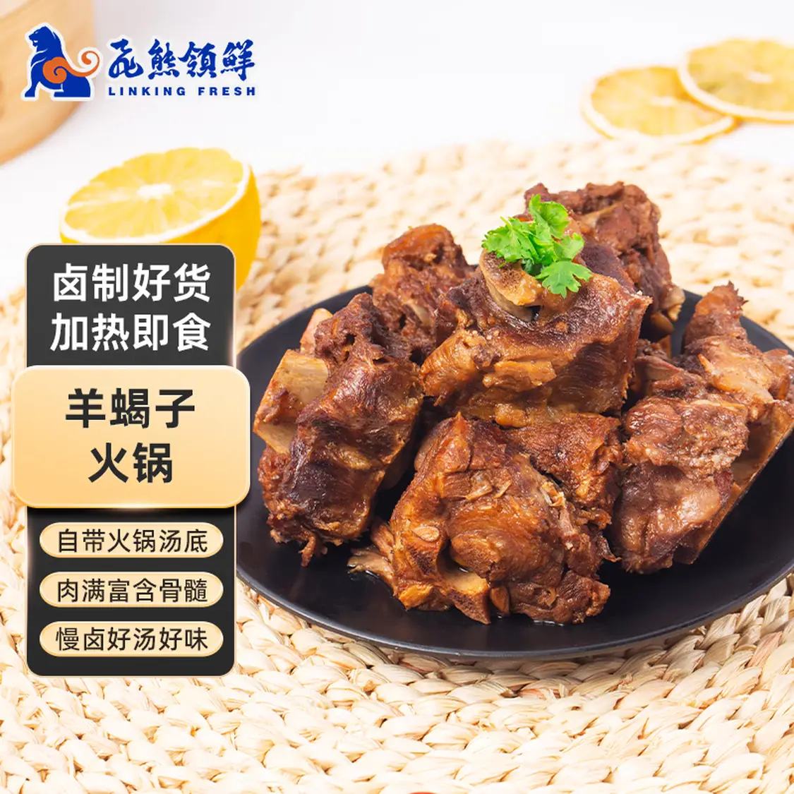 飞熊领鲜老北京羊蝎子熟食1.2kg*2件 39.8元 - 86线报 飞熊领鲜老北京羊蝎子熟食1.2kg*2件 39.8元 - 86线报