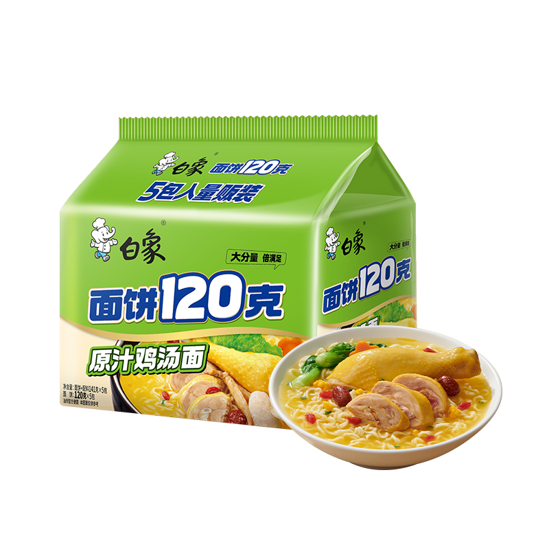 白象方便面大面饼120克原味炖鸡面141g*5袋 8.7元 - 86线报 白象方便面大面饼120克原味炖鸡面141g*5袋 8.7元 - 86线报