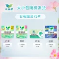 限移动端、京东百亿补贴：乐而雅 透气防漏 卫生巾 超值囤货组合92片 券后27.8元 图片 2