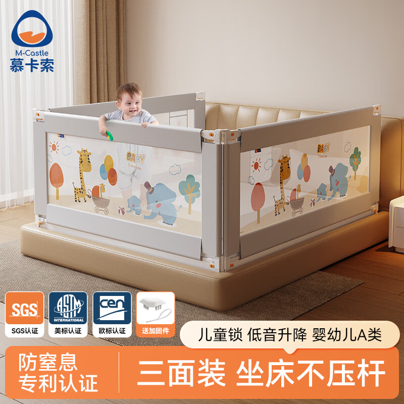 慕卡索床围栏护栏时光灰1.8+2.0+2.0米三面装 158.99元 - 86线报