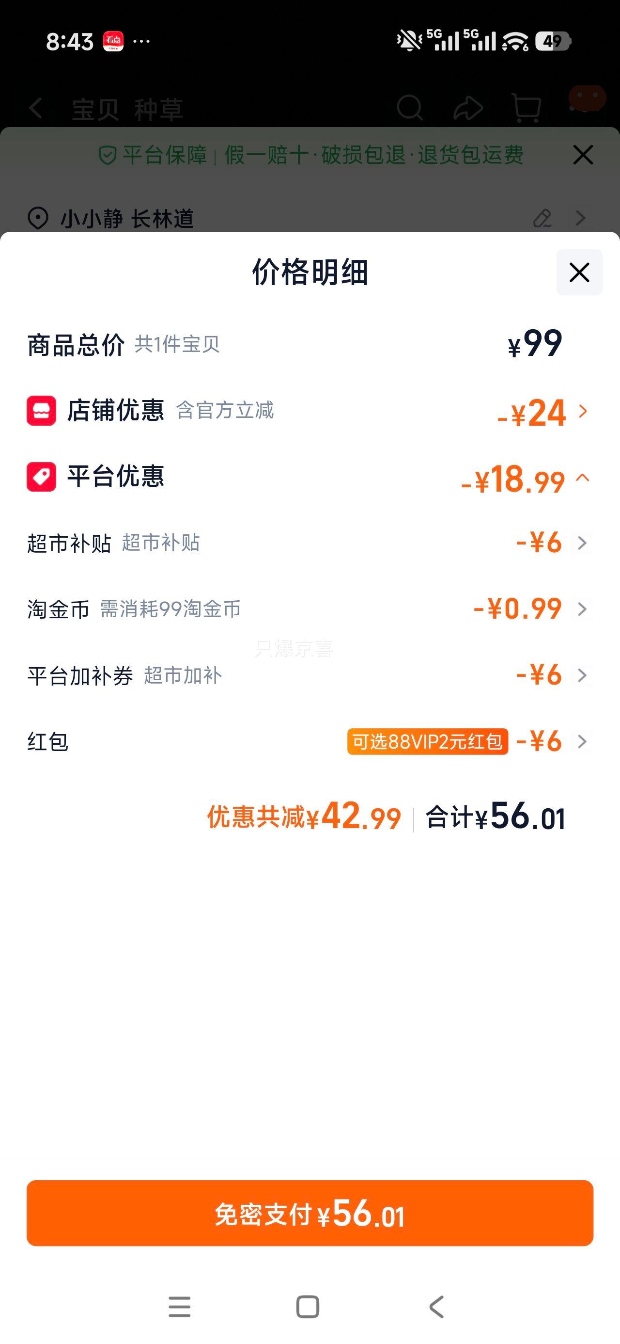 雪花啤酒纯9 9度拉格啤酒330ml×24听×2箱 56.01元 - 线报酷 雪花啤酒纯9 9度拉格啤酒330ml×24听×2箱 56.01元 - 线报酷