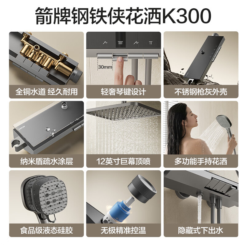 箭牌AE34225MKW-P3全铜钢琴键增压淋浴花洒套装 799.88元 - 86线报