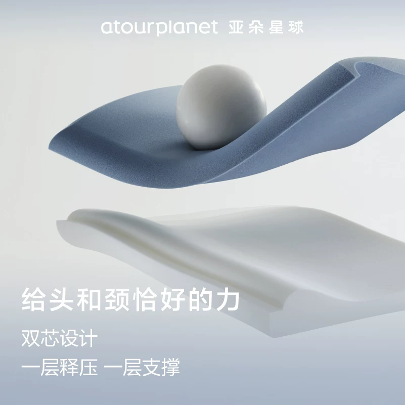 亚朵星球R90深睡枕2.0慢回弹护颈枕记忆枕 309元 - 86线报 亚朵星球R90深睡枕2.0慢回弹护颈枕记忆枕 309元 - 86线报
