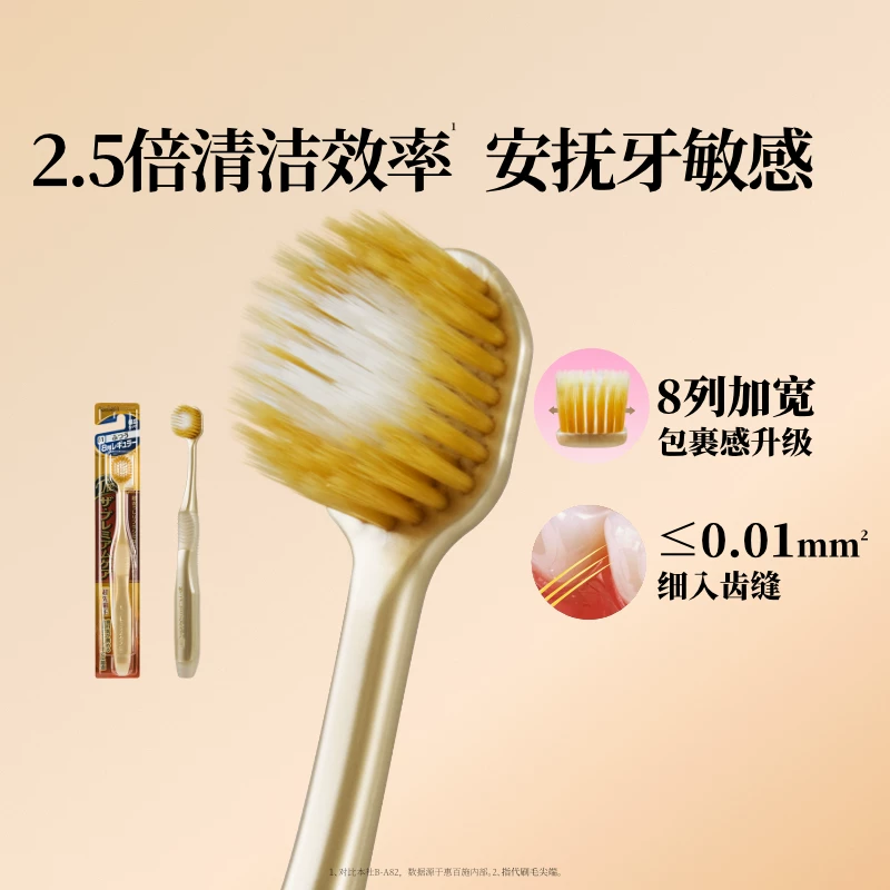 惠百施65孔8列软毛宽头牙刷 38.1元 - 86线报 惠百施65孔8列软毛宽头牙刷 38.1元 - 86线报