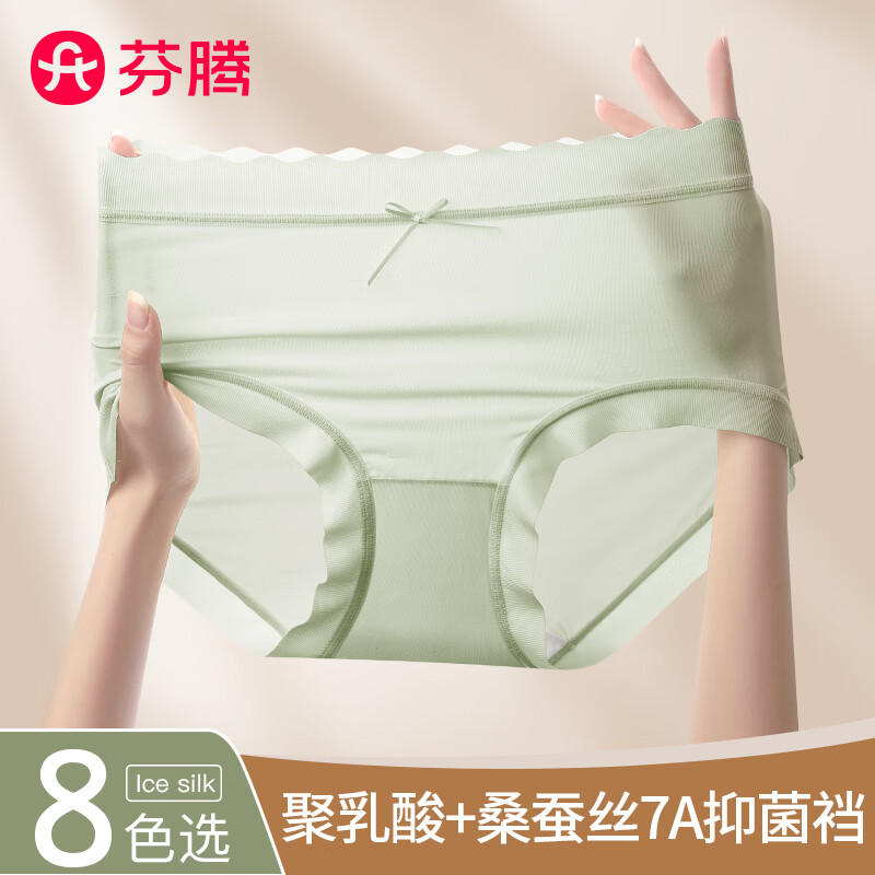 芬腾7A抗菌内裤女士10条 49.9元 - 86线报 芬腾7A抗菌内裤女士10条 49.9元 - 86线报