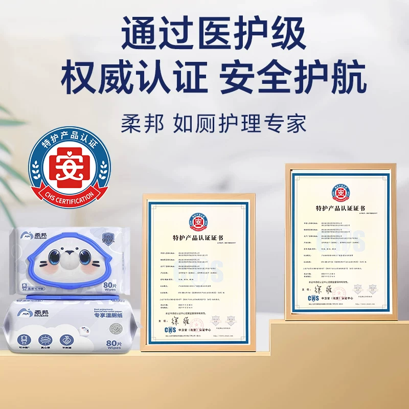 柔邦湿厕纸 7.89元 - 86线报
