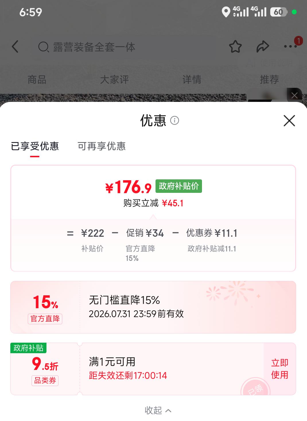 骆驼户外折叠桌折叠椅露营装备7件套 176.9元 - 86线报