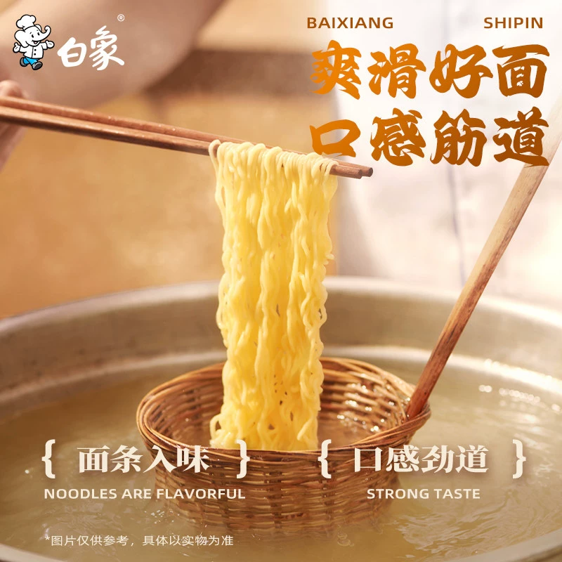 白象泡面汤老母鸡汤面辣牛肉猪骨汤西红柿牛腩速食好喝方便面 5.23元 - 86线报
