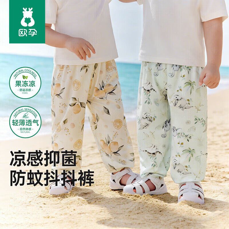 欧孕儿童防蚊裤2条 29.9元 - 86线报