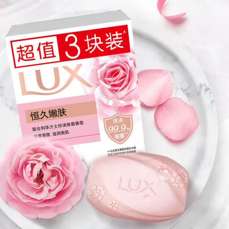 力士排浊除菌恒久嫩肤香皂100g*3块 4.9元 - 86线报
