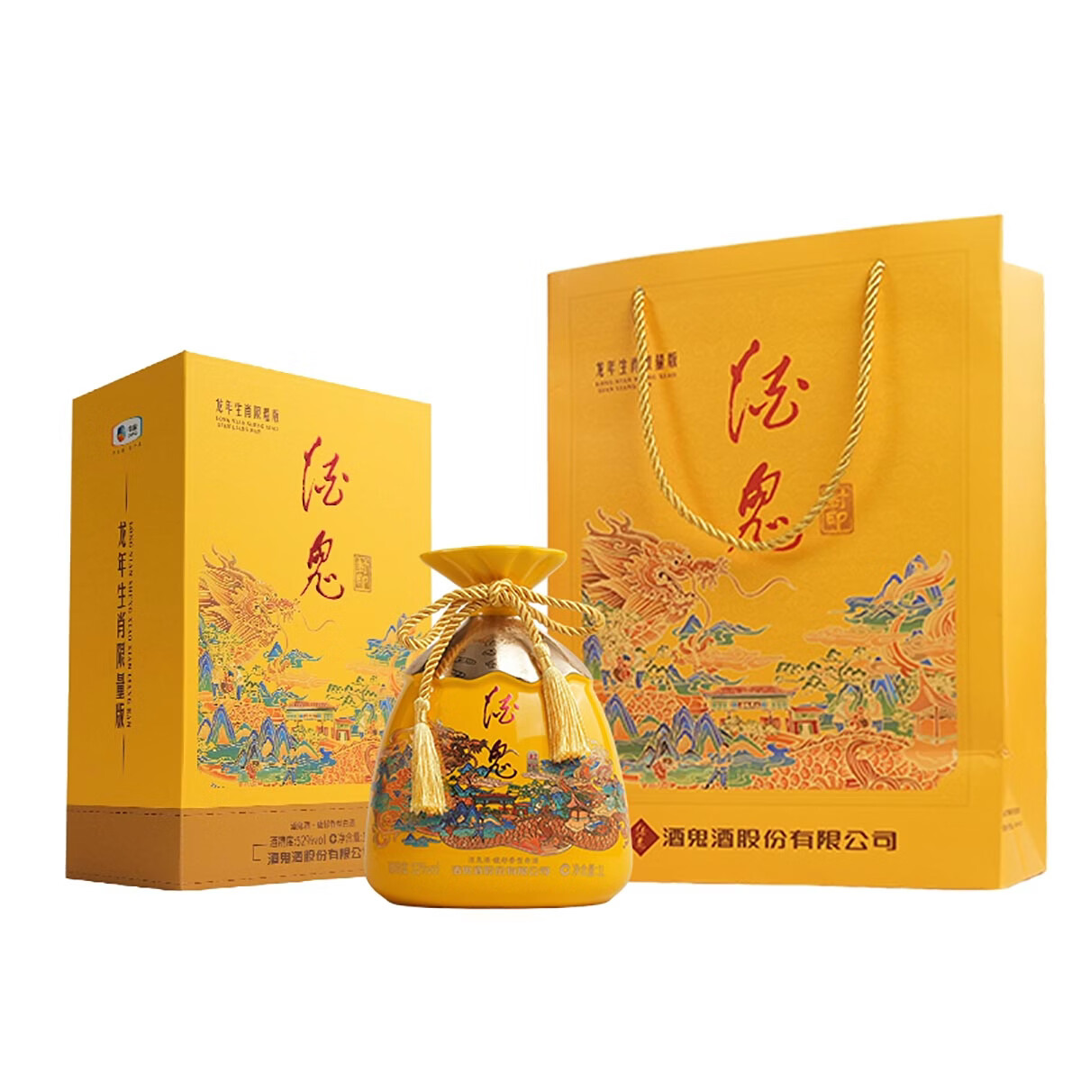 酒鬼 龙年限定52%vol 馥郁香型白酒 1000ml 礼盒装 券后479元 - 86线报