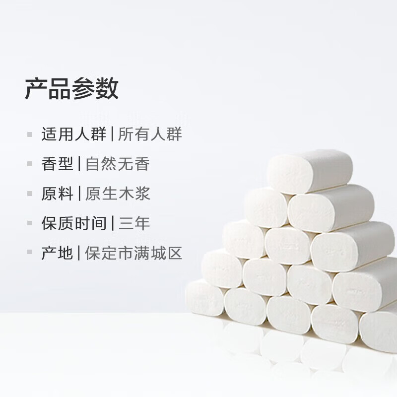 雨森5层加厚原木卫生纸 4.98元 - 86线报