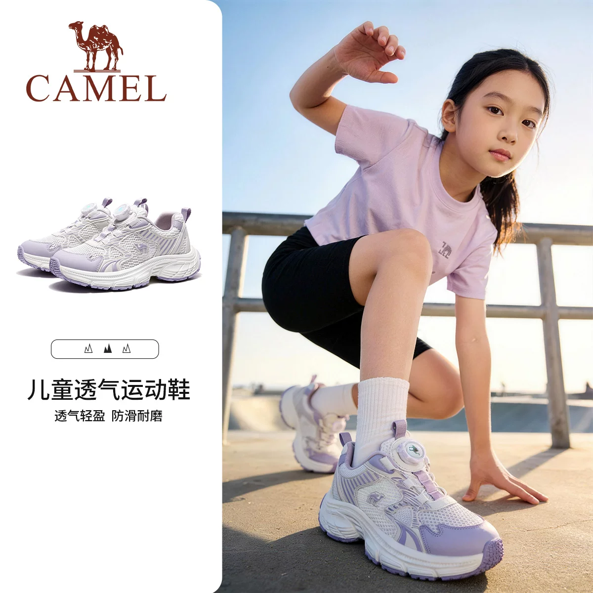 骆驼小骆驼儿童运动鞋2026新款男女童旋转扣学生老爹鞋耐磨减震登山鞋 129.2元 - 86线报