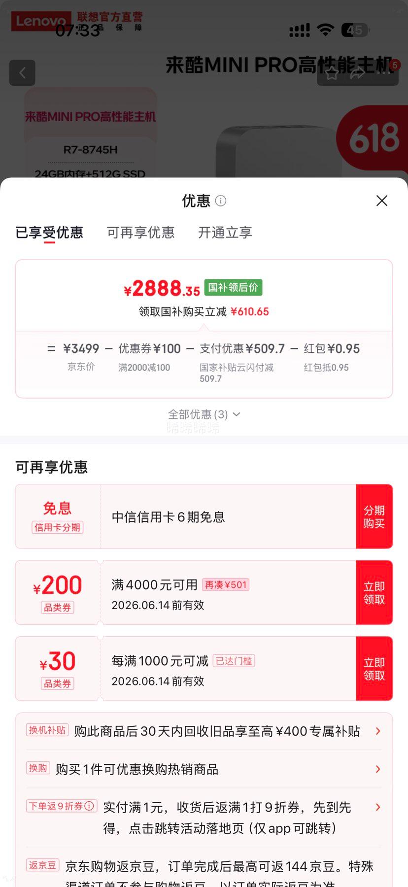 联想 来酷 Mini pro-R78745H 24G512G 官方标配 - 美泡泡 联想 来酷 Mini pro-R78745H 24G512G 官方标配 - 美泡泡