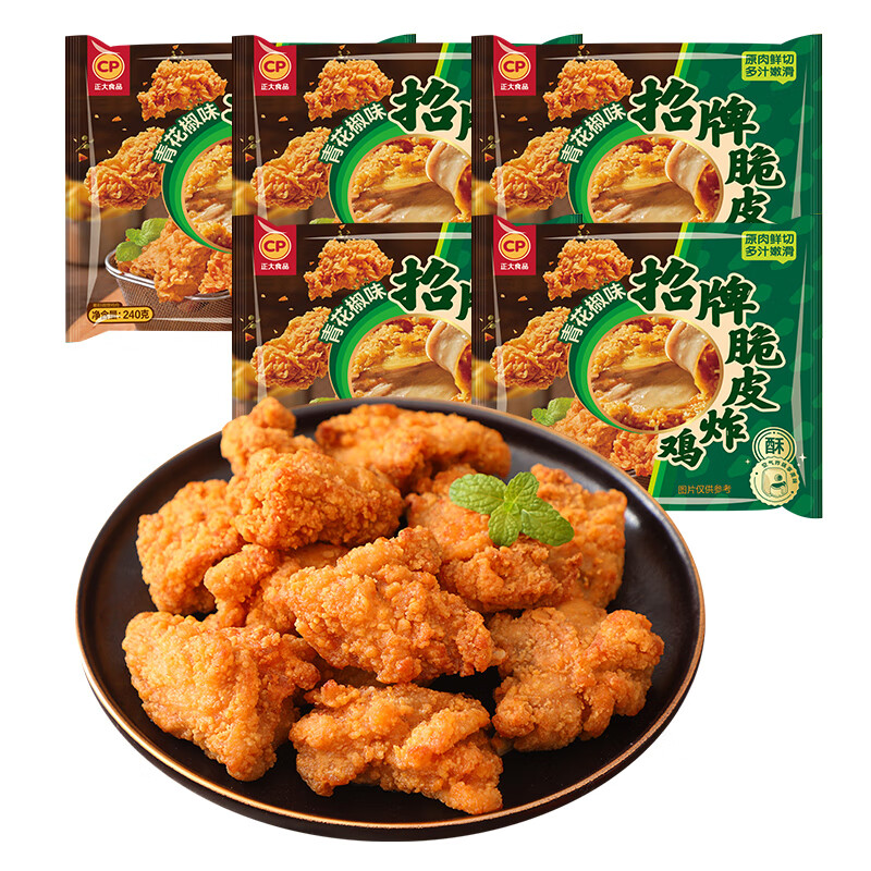 正大食品国产脆皮炸鸡青花椒味240g*5包 26.93元 - 86线报