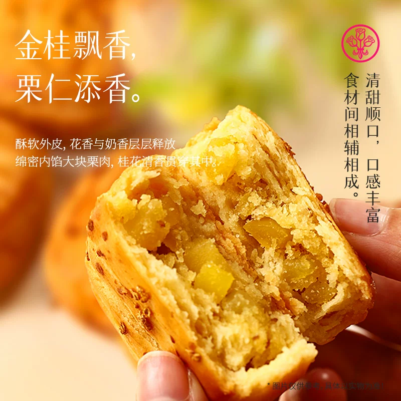 嘉华鲜花饼云南特产零食糕点心礼盒玫瑰饼小吃早餐食品官方旗舰店 33元 - 86线报